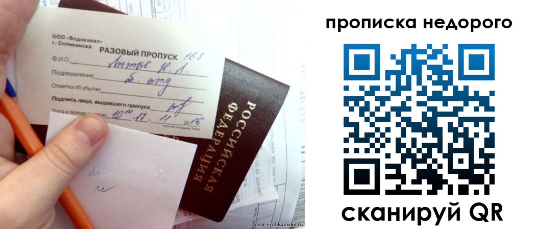 регистрация в Александровске