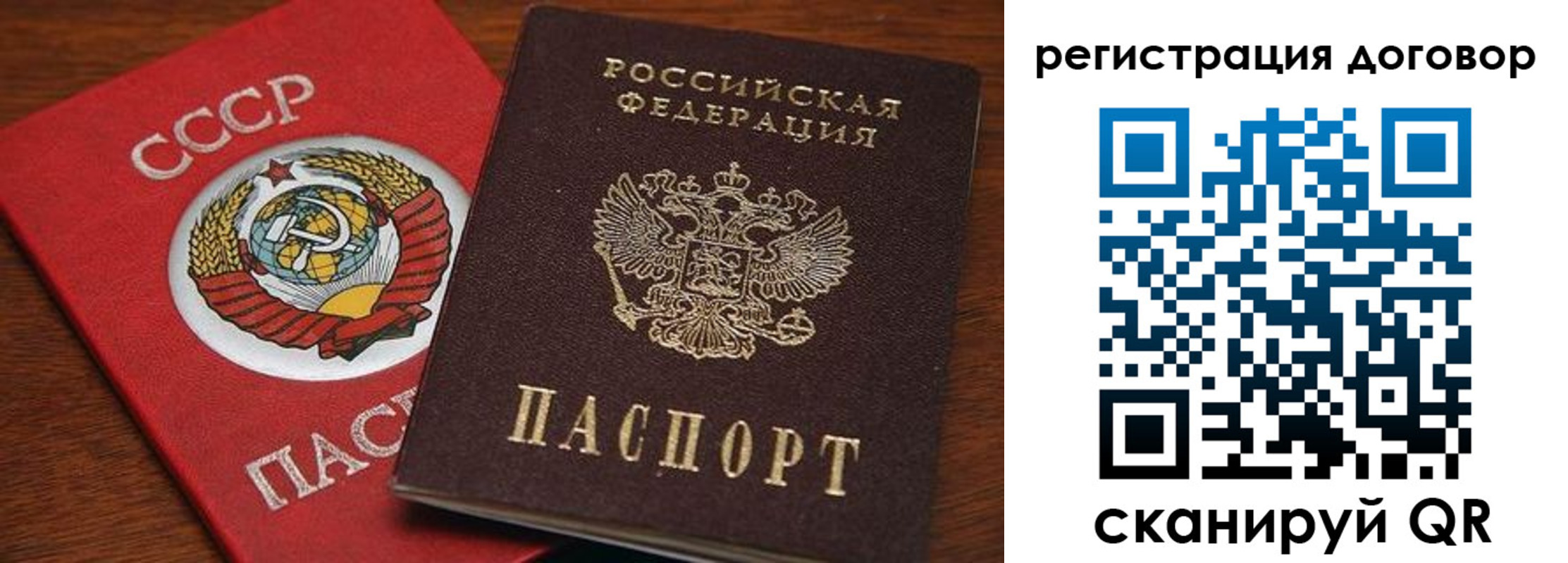 прописка ребенка в Александровске