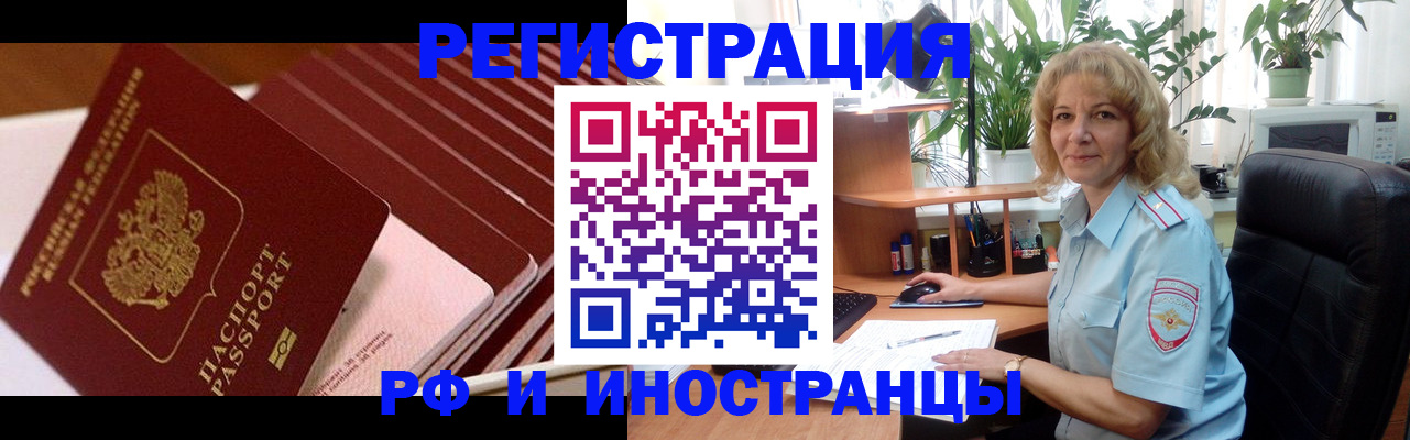 прописка ребенка в Александровске