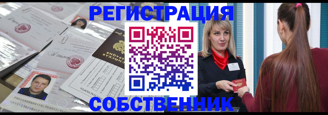 прописка регистрация в Александровске