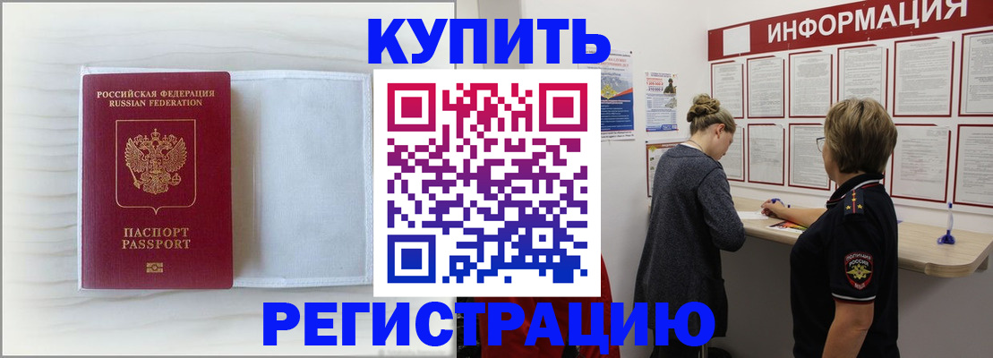 временная регистрация надежно в Александровске