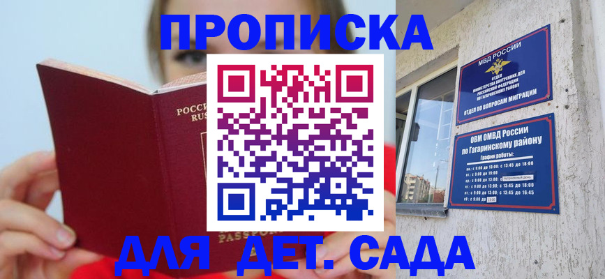 временная регистрация собственник в Александровске